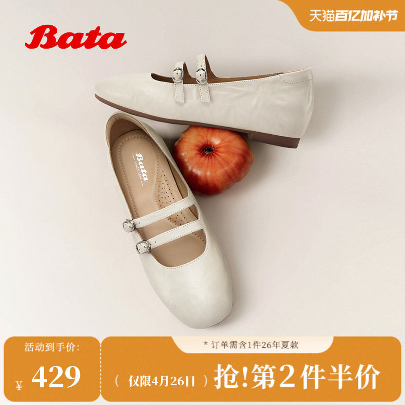 Bata羊皮书春日印记玛丽珍女2026春新款增高软底浅口单鞋AUU26AQ6