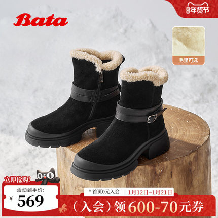 Bata雪地靴女2025冬商场新款牛剖皮保暖粗跟通勤加绒中靴UKI10DZ5