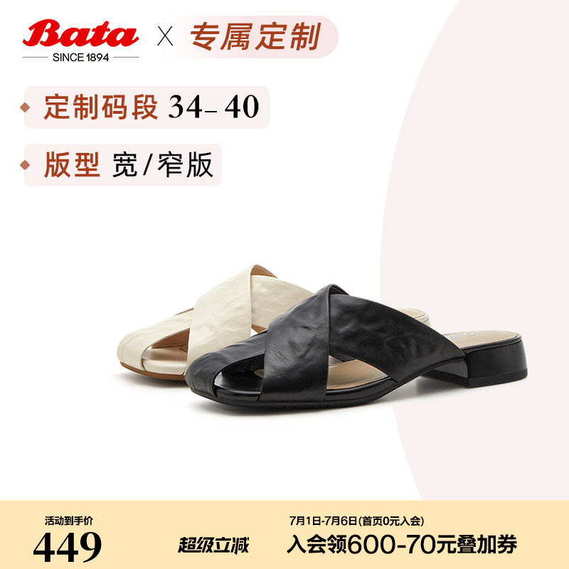 [定制小码34/大码40胖瘦脚]Bata罗马凉鞋女26夏季凉拖鞋AA906BT6A