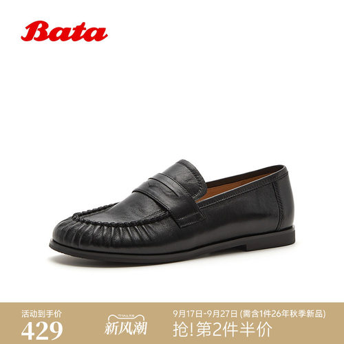 Bata乐福鞋女2026秋商场新款时尚复古风舒适通勤羊皮单鞋