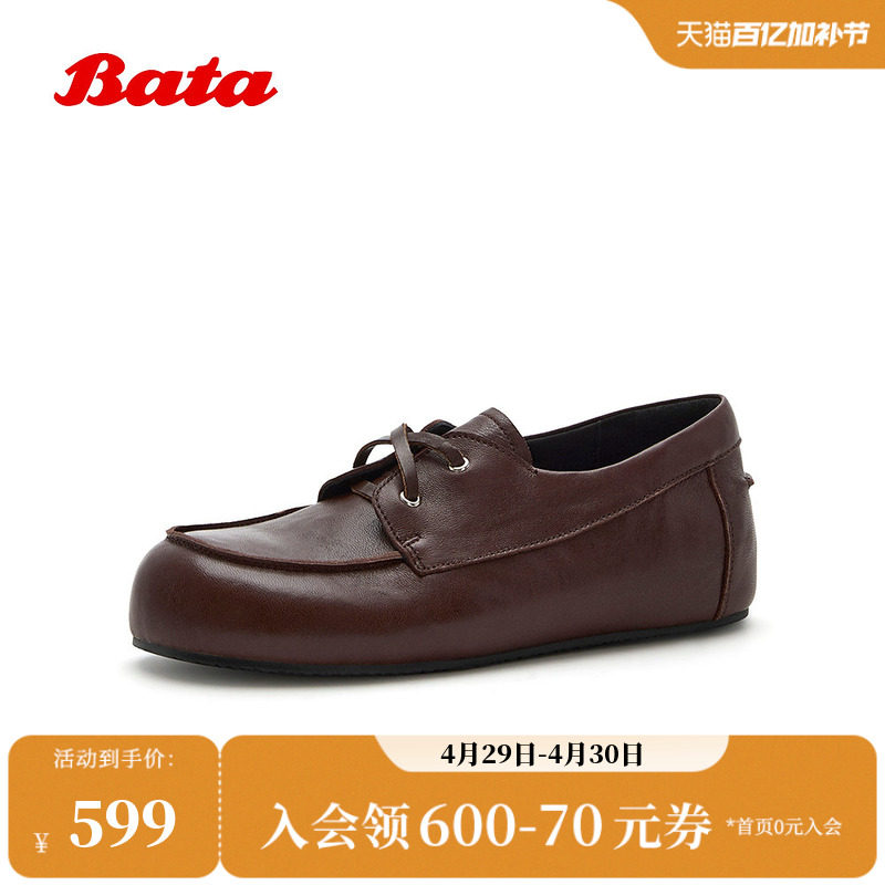 Bata勃肯鞋女2026春夏商场新款休闲百搭舒适羊皮上班鞋86501CM6