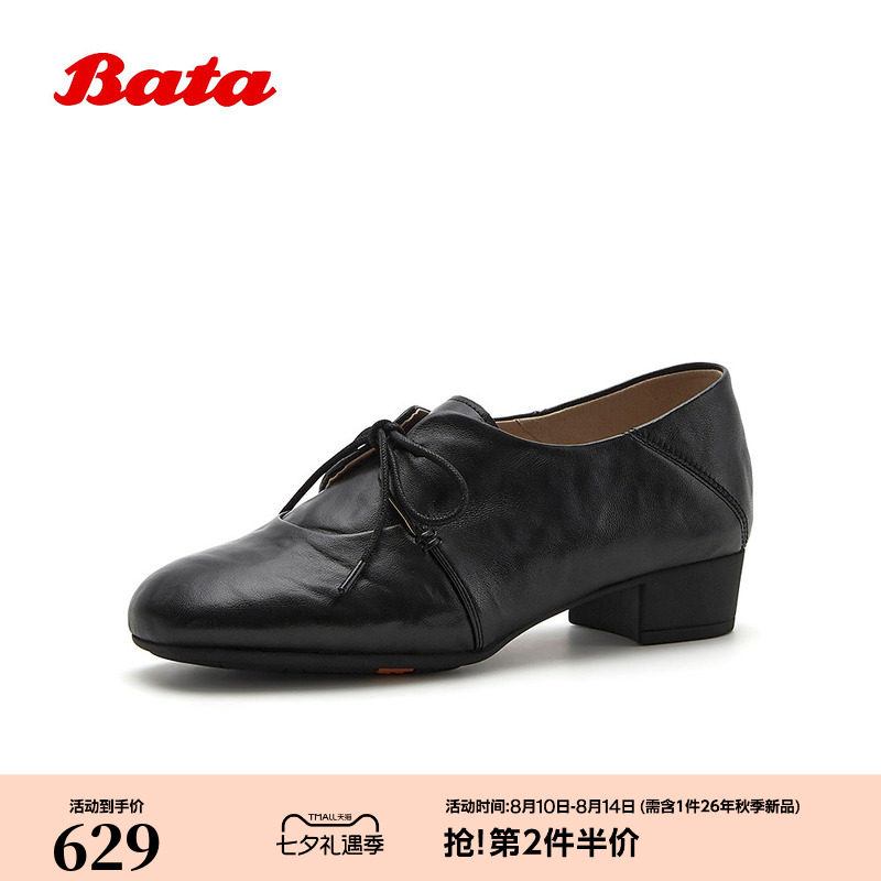 Bata羊皮书巴黎舞者牛津鞋女2026秋商场新羊皮粗跟小皮鞋AOX15CM6