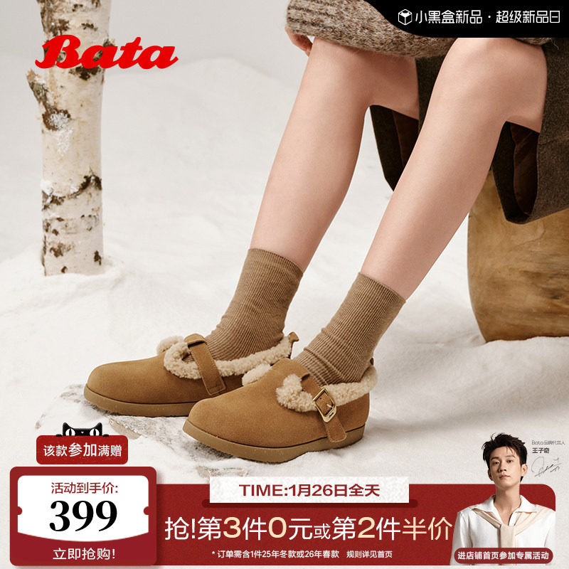 Bata勃肯毛毛鞋女2025秋商场新款英伦牛剖皮保暖加绒单鞋53095CM5,女鞋,勃肯鞋/软木鞋,淘宝优惠券,粉丝福利购,淘宝优惠卷