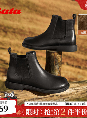 Bata切尔西靴女2025冬商场新款英伦风牛皮软底加绒短筒靴86812DD5