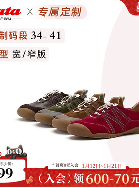 [定制小码34/大码41胖瘦脚]Bata休闲鞋女26春百搭运动鞋AWU21AM6