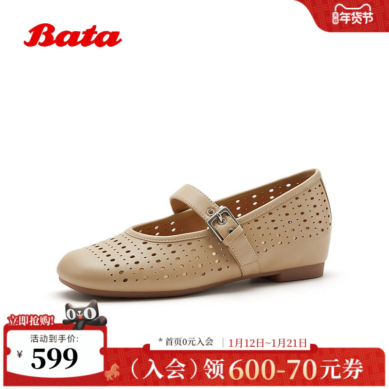 Bata玛丽珍鞋女2026夏商场新款时尚镂空方头软底羊皮单鞋AUU28BQ6,女鞋,玛丽珍鞋,淘宝优惠券,粉丝福利购,淘宝优惠卷