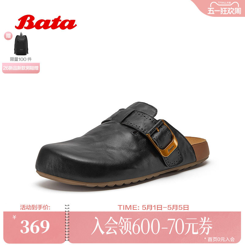 Bata勃肯鞋男2026春商场新款牛皮百搭时尚休闲厚底一脚蹬28231AH6