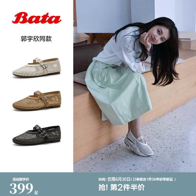 郭宇欣同款Bata双生秘境玛丽珍女2026夏新款编织网面芭蕾舞单鞋女 - 实物图