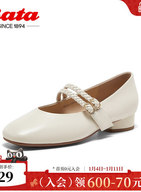 Bata玛丽珍女季商场新款羊皮法式通勤浅口复古单鞋90216AQ5