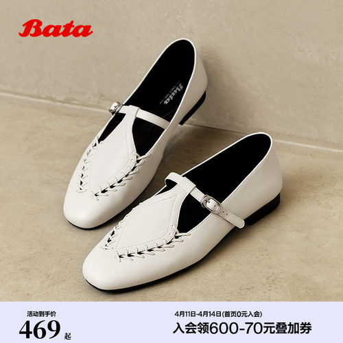 Bata复古玛丽珍英伦乐福鞋宽楦