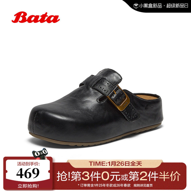 Bata羊皮书勃肯拖鞋女2026春新款英伦风牛剖皮厚底一脚蹬2822DAH6,女鞋,勃肯鞋/软木鞋,淘宝优惠券,粉丝福利购,淘宝优惠卷