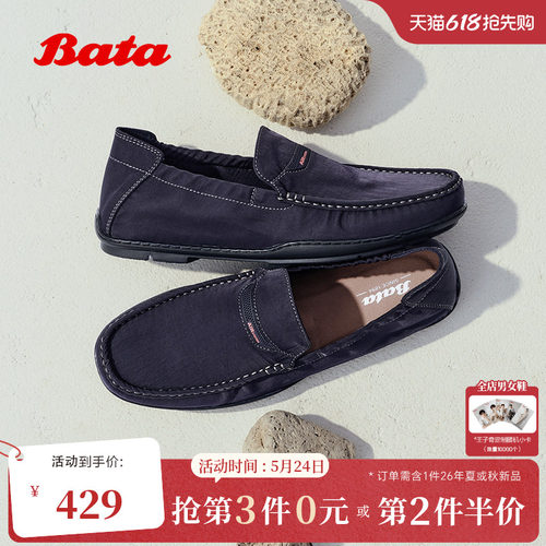 休闲透气舒适百搭一脚蹬