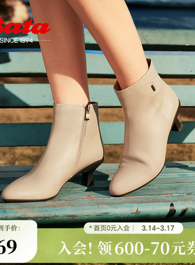 Bata时装靴女冬季商场新款羊皮软底通勤百搭短筒靴AIR50DD4