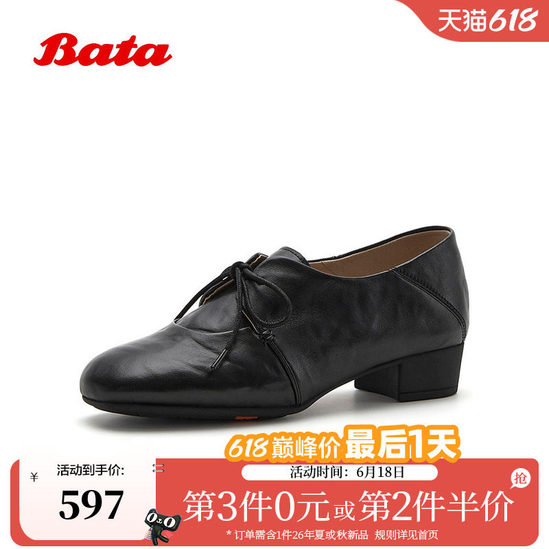 Bata羊皮书巴黎舞者牛津鞋女2026秋商场新羊皮粗跟小皮鞋AOX15CM6