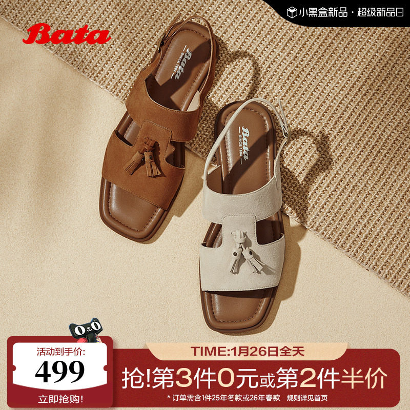 Bata无尽假日商场新羊皮镂空复古软底度假罗马凉鞋ARP27BL5,女鞋,罗马凉鞋,淘宝优惠券,粉丝福利购,淘宝优惠卷