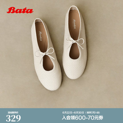 Bata千层软酪春秋商场新款一脚蹬单鞋软底编织便鞋女AZN11AA6