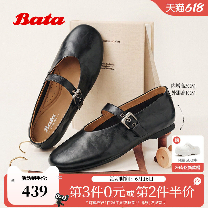 Bata玛丽珍鞋女芭蕾2026秋季新款漆皮软底内增高牛皮单鞋AUO02CQ6