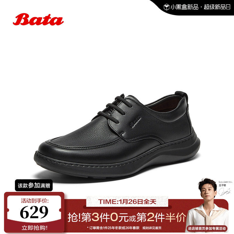 Bata休闲皮鞋男2025秋季商场新款羊皮通勤舒适商务皮鞋30582CM5,流行男鞋,休闲皮鞋,淘宝优惠券,粉丝福利购,淘宝优惠卷
