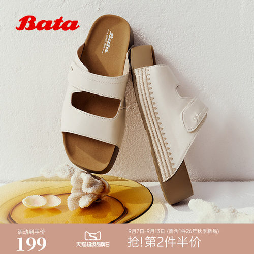 舒适休闲外穿厚底羊皮拖鞋