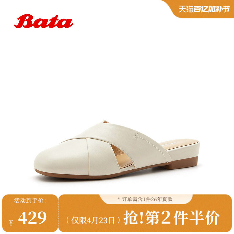 Bata穆勒鞋女2026夏季新款时尚外穿通勤软底羊皮包头凉鞋AUU07BH6