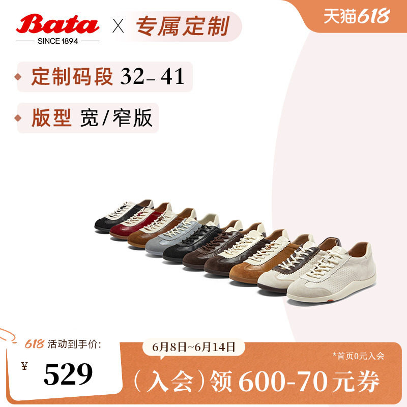 [定制小码32/大码41胖瘦脚]Bata德训鞋女26春休闲运动鞋ALI45AM6