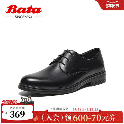 Bata英伦正装皮鞋男季商场新款牛皮商务通勤德比鞋22157BM5