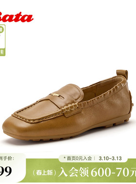 Bata乐福鞋女2026春季新款时尚百搭舒适通勤牛皮一脚蹬AZM02AA6