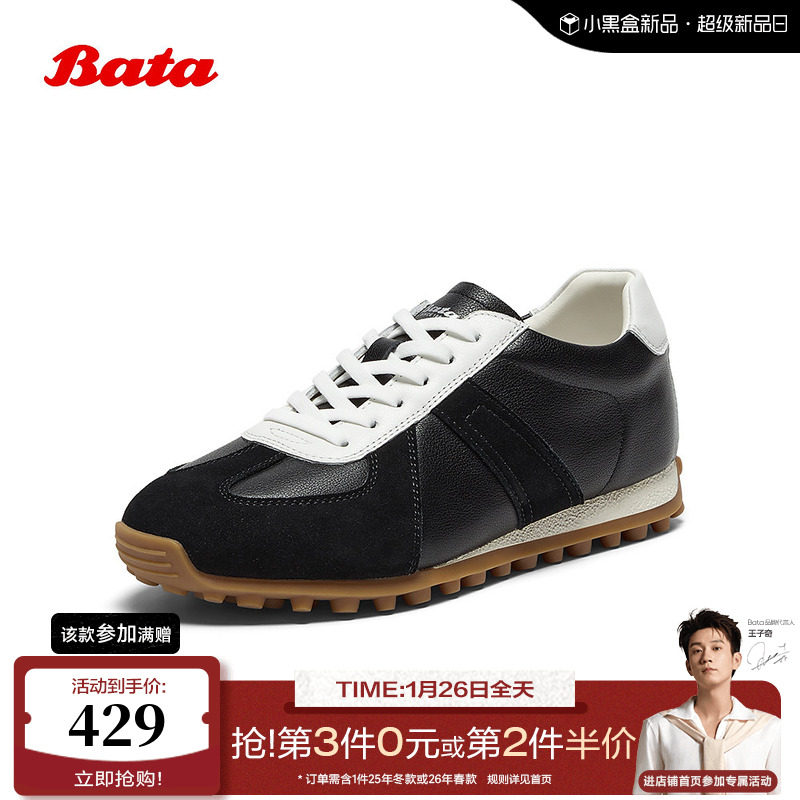 Bata休闲鞋女2026春季新款牛皮通勤复古德训百搭运动鞋W5087AM6,女鞋,德训鞋,淘宝优惠券,粉丝福利购,淘宝优惠卷