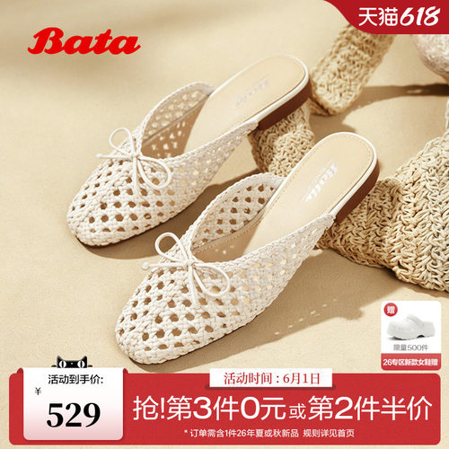 编织风休闲度假软底包头拖鞋