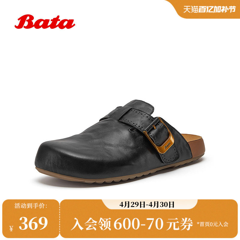 Bata勃肯鞋男2026春商场新款牛皮百搭时尚休闲厚底一脚蹬28231AH6