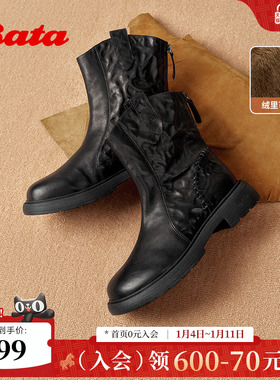 Bata时装靴女2025冬季商场新款百搭羊皮通勤加绒短筒靴AD743DZ5
