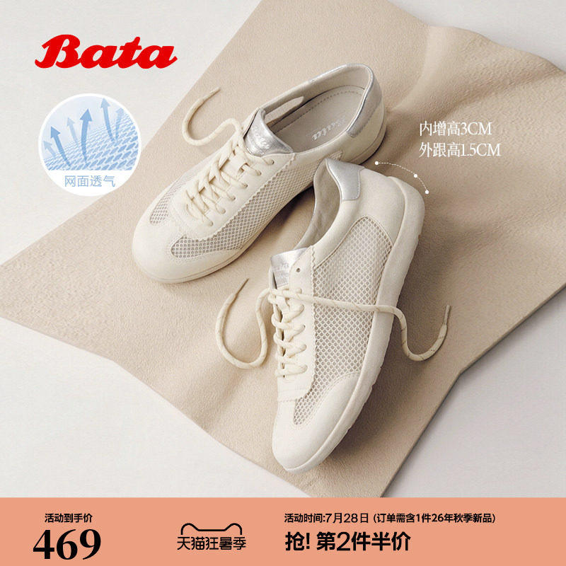 Bata网面德训鞋女2026夏季商场新款透气软底内增高休闲鞋ALI1CBM6