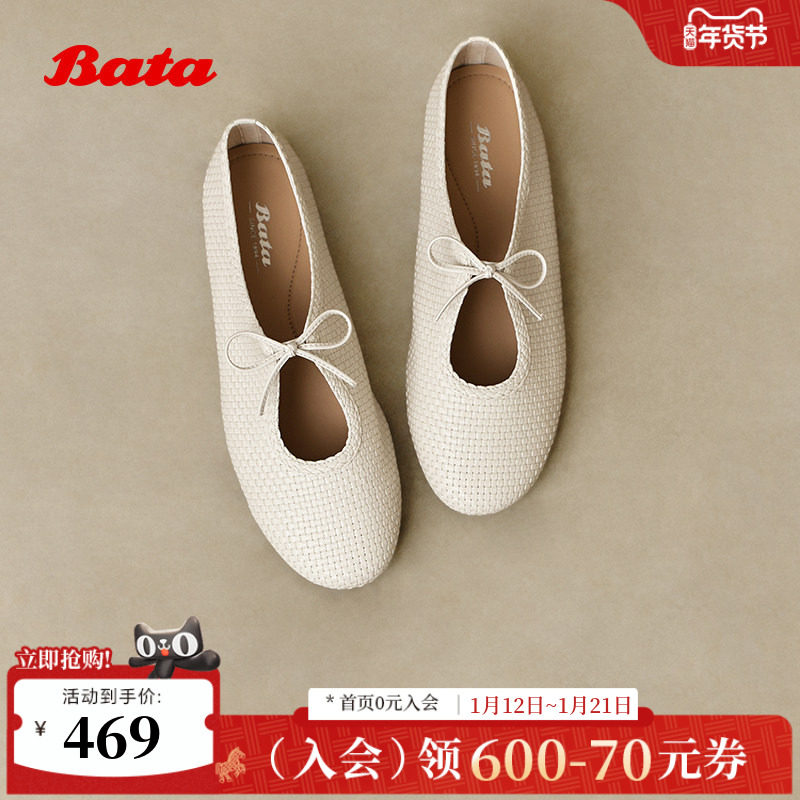 Bata千层软酪秋商场新款一脚蹬单鞋软底编织便鞋女AZN11CA5,女鞋,深口单鞋,淘宝优惠券,粉丝福利购,淘宝优惠卷