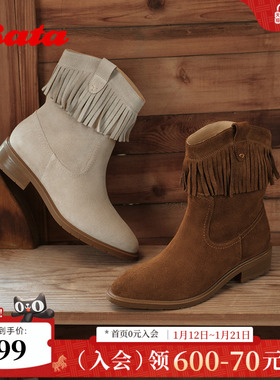 Bata西部靴女2025冬季商场新款牛剖皮流苏复古牛仔时装靴AXG42DZ5