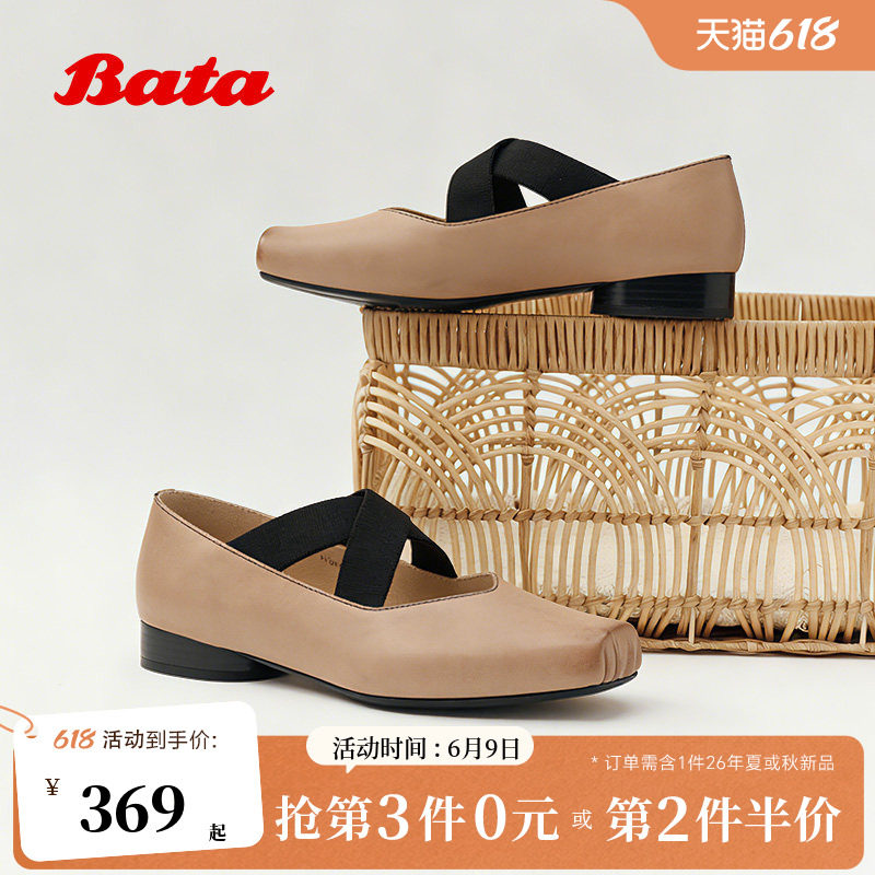 Bata月下舞芭蕾玛丽珍鞋女2026春季新款圆跟牛皮浅口单鞋68161AQ6