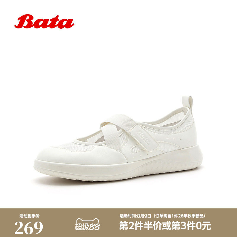 Bata小白鞋女2026夏季商城新款时尚百搭休闲透气浅口单鞋WRVQ6BQ6