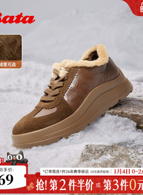 Bata羊皮书德训鞋女2026春季商场新款百搭厚底加绒休闲鞋AD128AM6