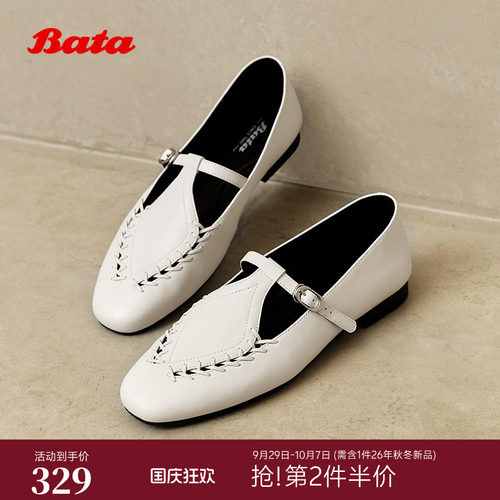 Bata复古玛丽珍英伦乐福鞋宽楦