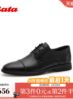 Bata商务正装鞋男2026秋商场新款英伦牛皮透气德比通勤鞋C2829CM6