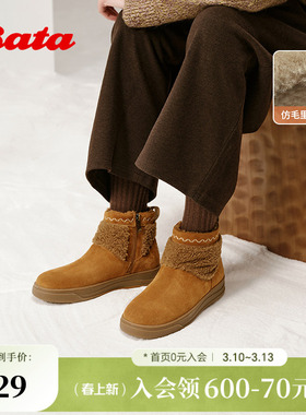 Bata雪地靴女冬商场新款牛剖皮保暖厚底时尚加绒短靴UWS01DD5