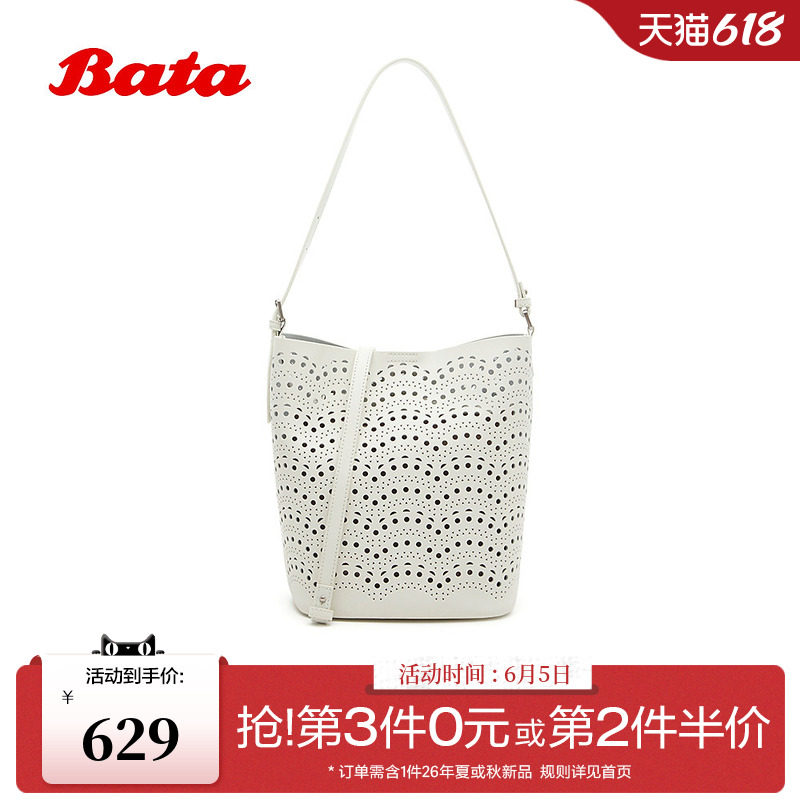 Bata水桶包2026夏商场新款时尚简约镂空花纹大容量单肩包26B01BX6