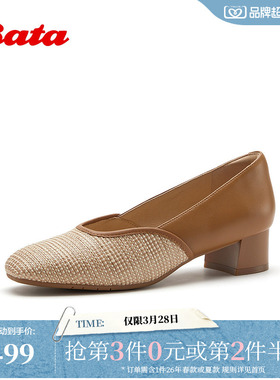 Bata浅口单鞋女2026夏季商场新款时尚优雅编织粗跟单鞋ABU33BQ6