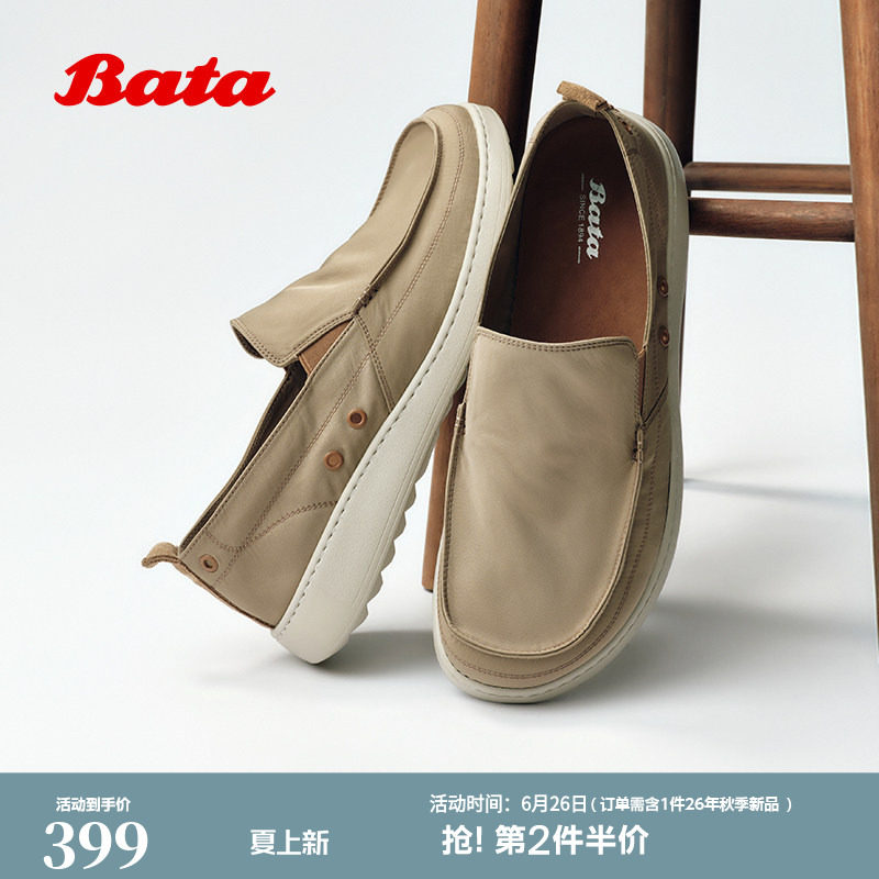 Bata布鞋男2026夏季商场新款透气厚底简约休闲通勤一脚蹬C6686BM6