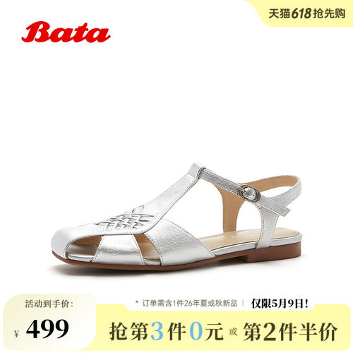 时尚复古方头度假凉鞋
