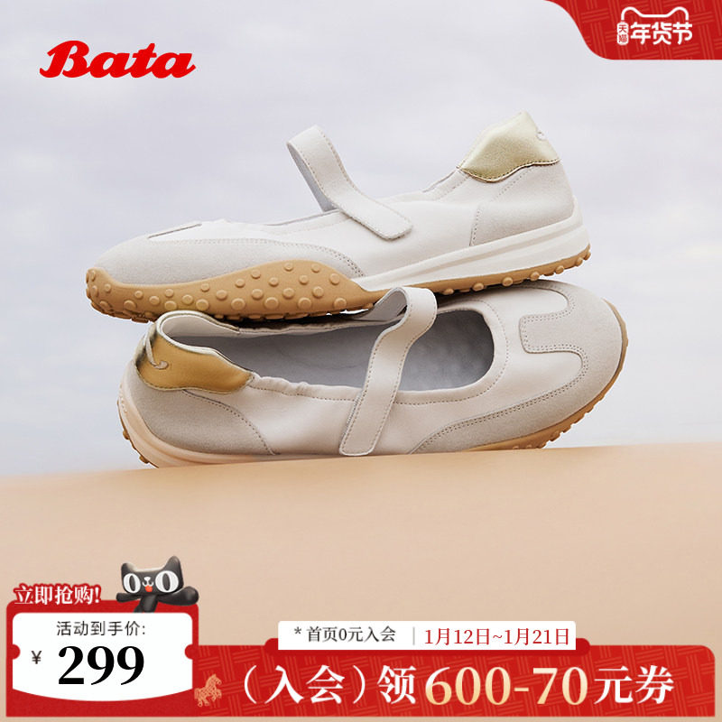 Bata曲奇软酪休闲玛丽珍2025秋商场新款羊皮女运动芭蕾鞋AZX01CQ5,女鞋,玛丽珍鞋,淘宝优惠券,粉丝福利购,淘宝优惠卷