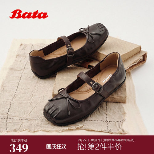 Bata蛋卷软酪芭蕾玛丽珍女2026秋季新款羊皮豆豆底单鞋
