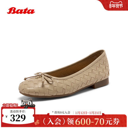 Bata浅口单鞋女2025秋季商场新款优雅编织通勤软底单鞋AVL67CQ5