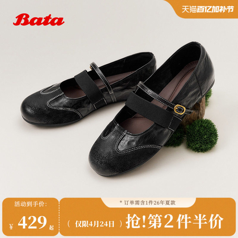 Bata羊皮书洛可可乐谱女2026春季新款休闲内增高玛丽珍鞋1811DAQ6