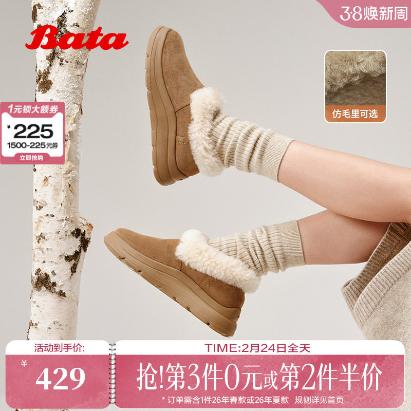 Bata栗子泡芙加绒雪地靴女2025冬新款保暖厚底毛毛短靴AD124DM5