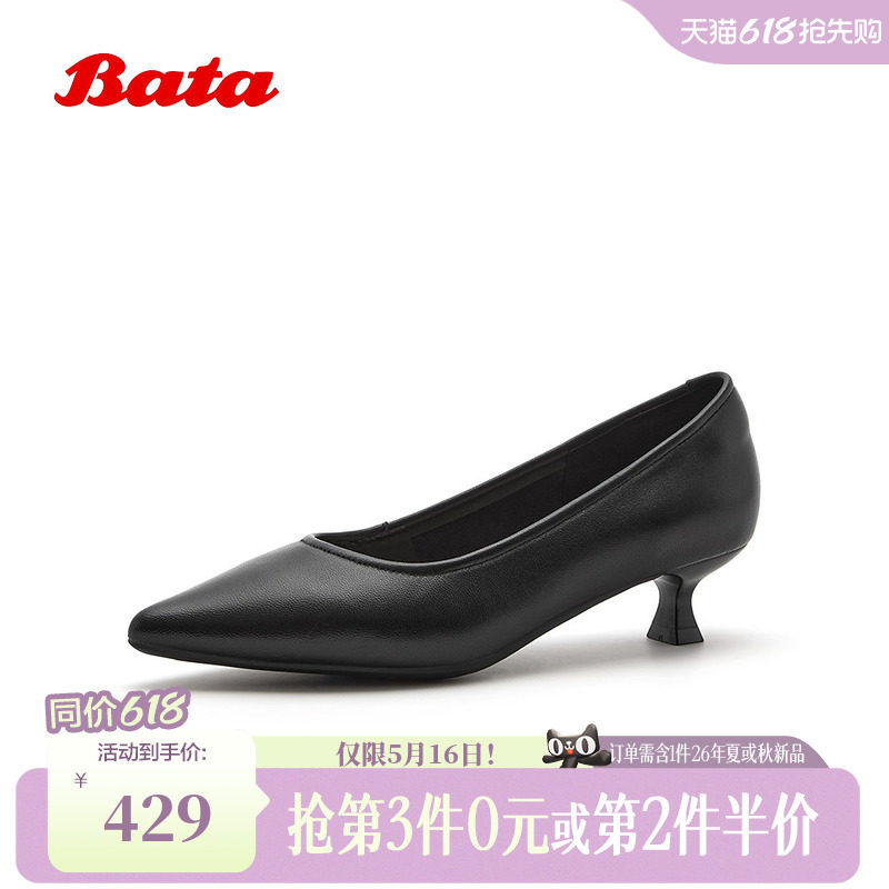 Bata浅口单鞋女2026春商场新款舒适通勤软底中跟羊皮单鞋25799AQX